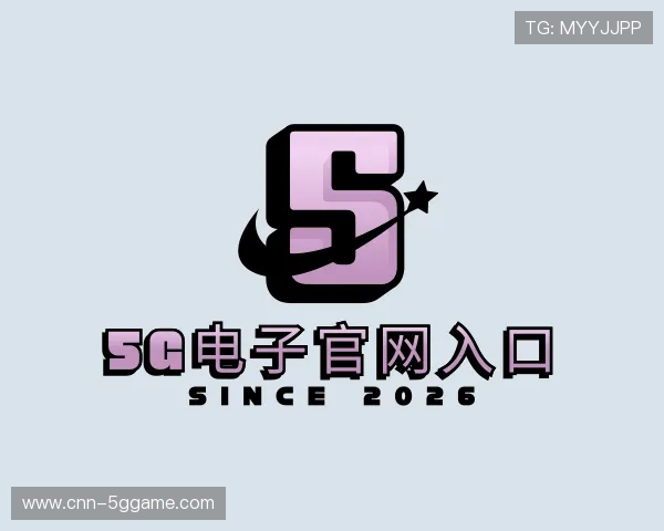 发现5G电子官网入口